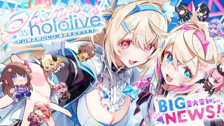 FUWAMOCO 3周年記念ライブ thanks to hololiveのプレイリスト画像