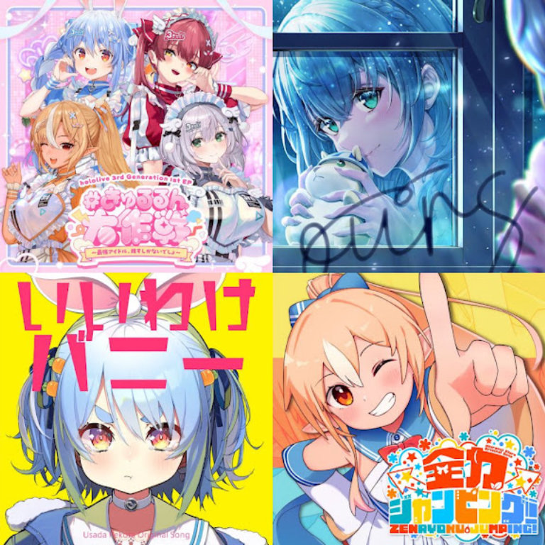 hololive 3rd Gen #きゅるるん大作戦 DAY2のプレイリスト画像